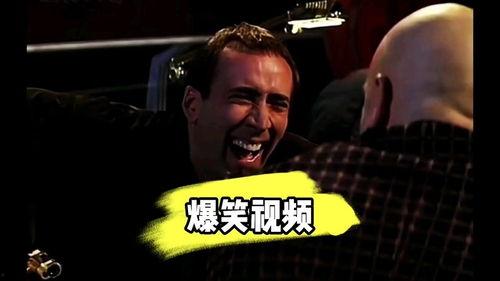 爆料搞笑短视频,让你捧腹大笑的瞬间  第1张