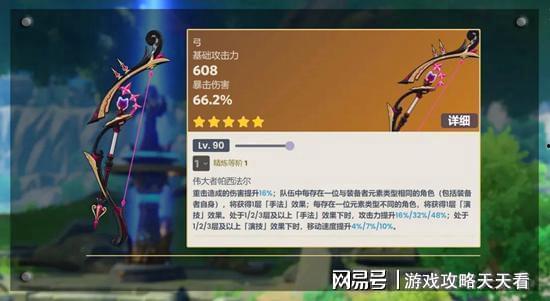 原神爆料最新从哪里看,揭秘游戏新内容与更新动态  第3张