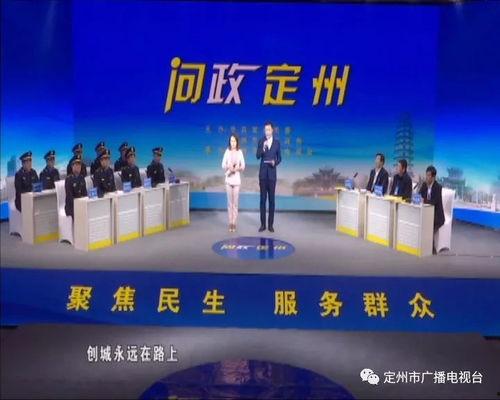 定州最新事件爆料新闻