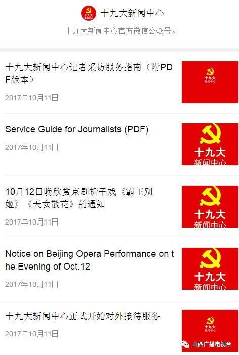 中央新闻爆料微信平台,聚焦最新热点事件，揭秘幕后真相  第2张