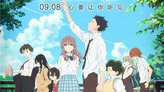 声之形在线观看免费  第1张