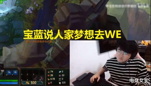 宝蓝直播最新爆料,揭秘娱乐圈幕后真相  第2张